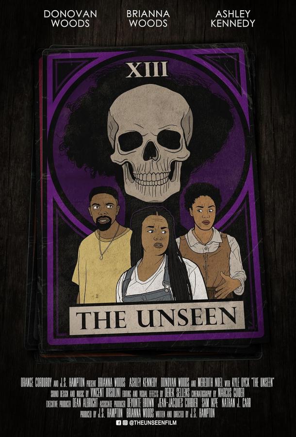 Невидимое Невидимое