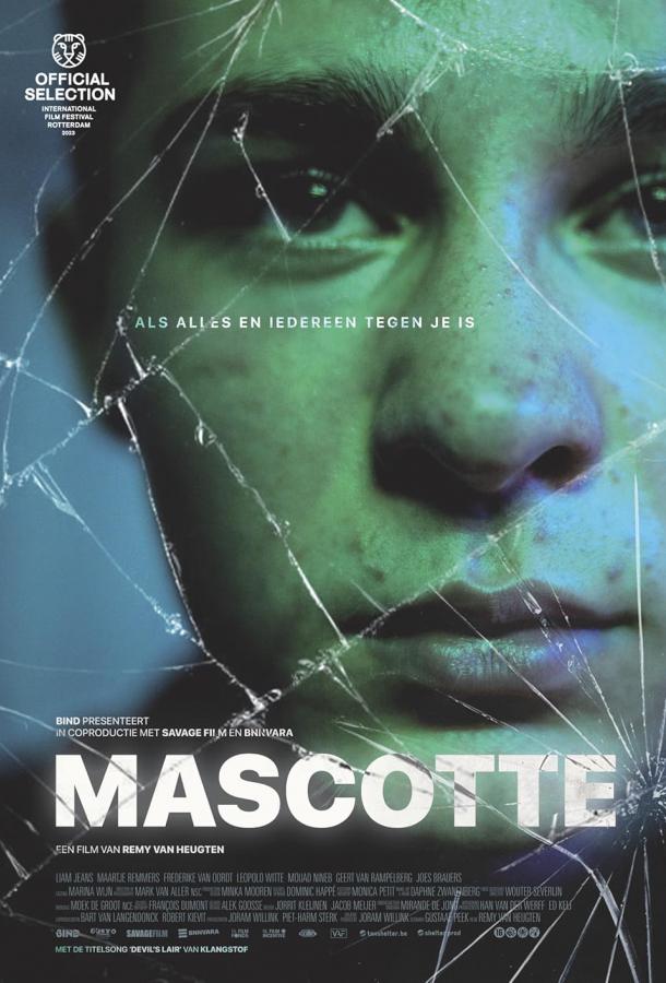 Талисман Талисман