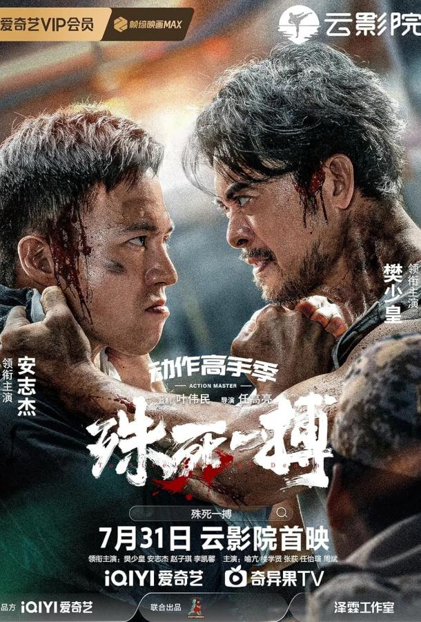 Пережить смерть Пережить смерть