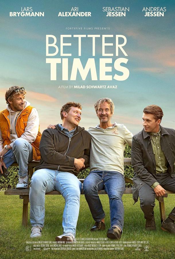 Лучшие времена Лучшие времена