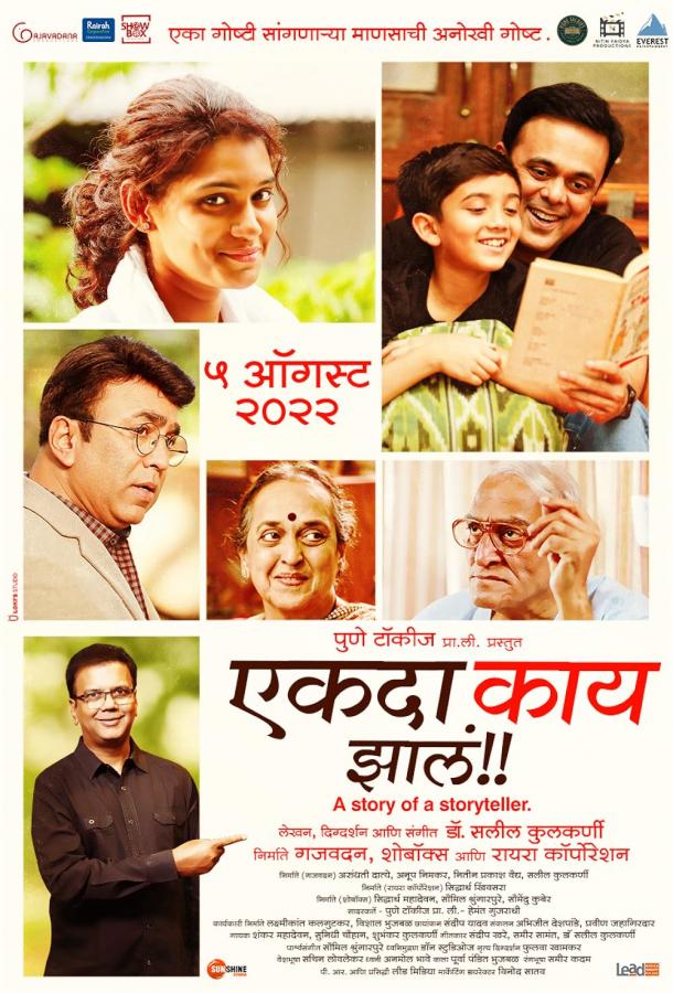 История рассказчика История рассказчика