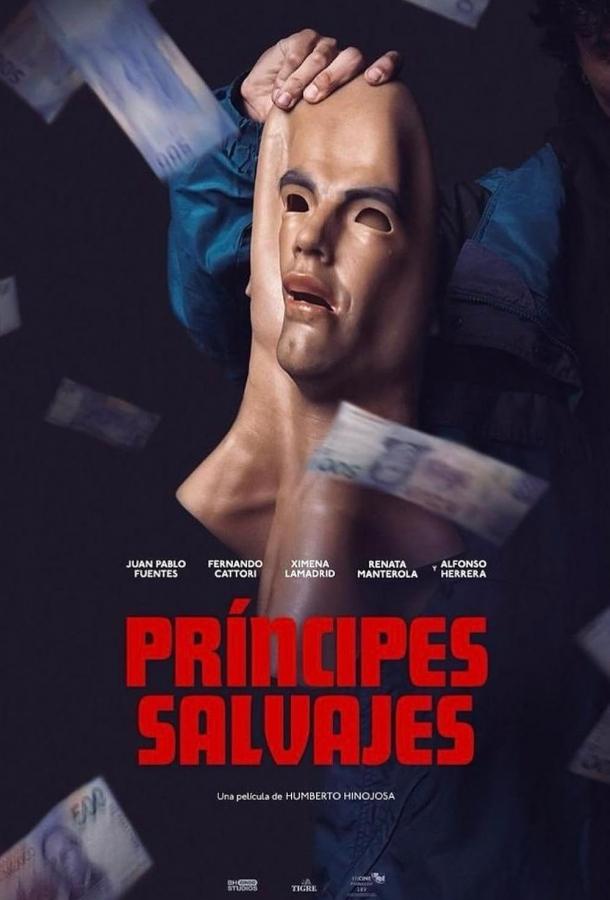 Развращённые и безнаказанные Развращённые и безнаказанные