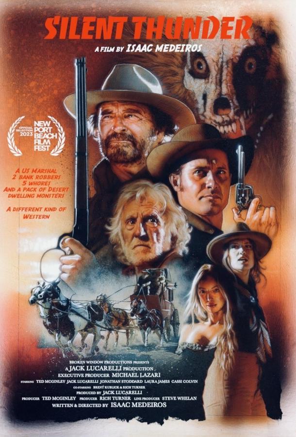 Тихий гром Тихий гром