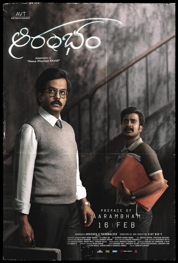 Начало Начало