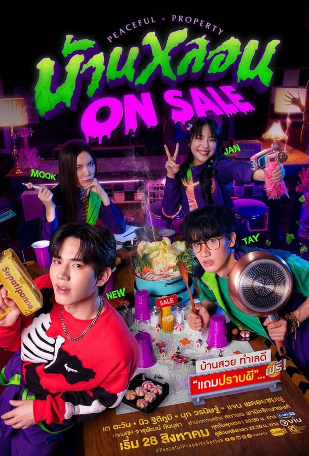 Мирная недвижимость Мирная недвижимость