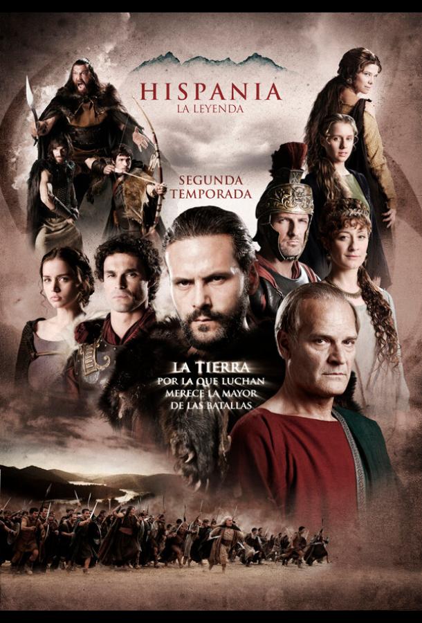 Римская Испания, легенда Римская Испания, легенда