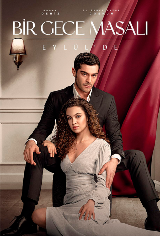 Ночная сказка Ночная сказка