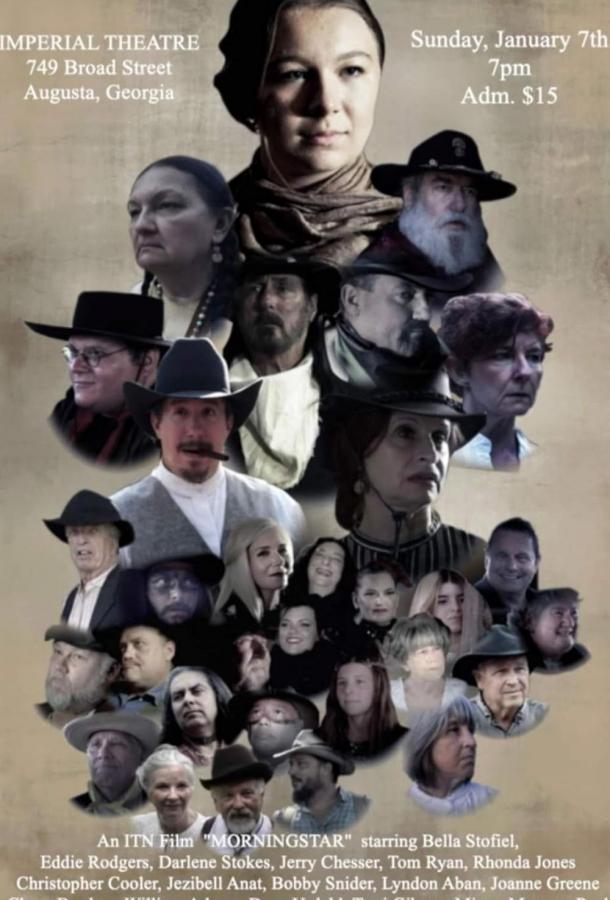 Утренняя звезда Утренняя звезда