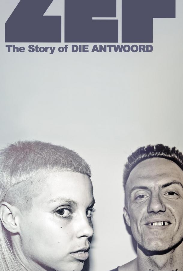 ZEF: История Die Antwoord ZEF: История Die Antwoord