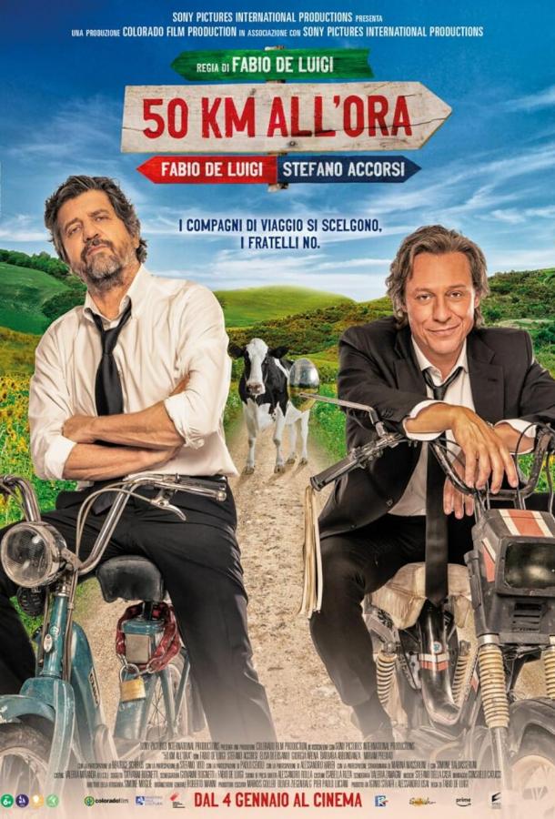 50 км/ч 50 км/ч