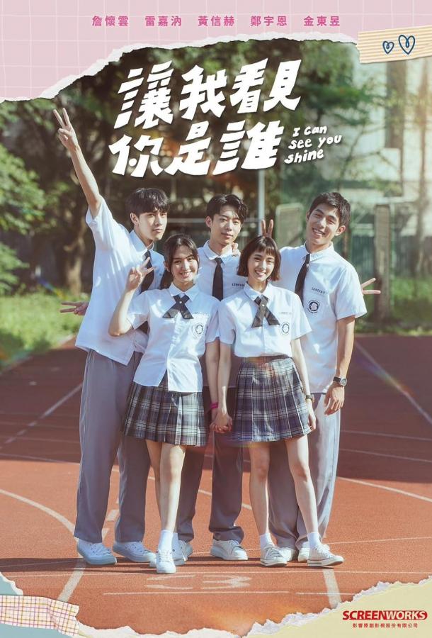 Я вижу твое сияние Я вижу твое сияние