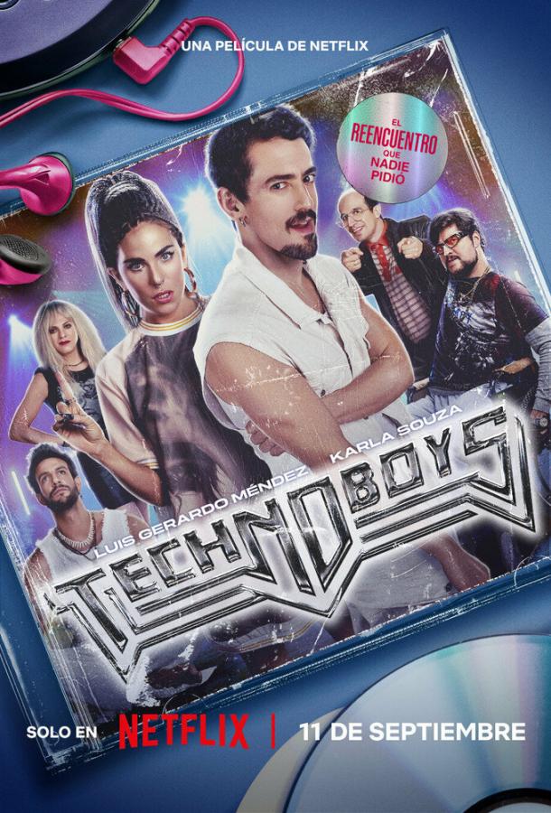 Технобойз Технобойз