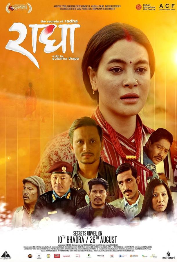 Секреты Рады Секреты Рады