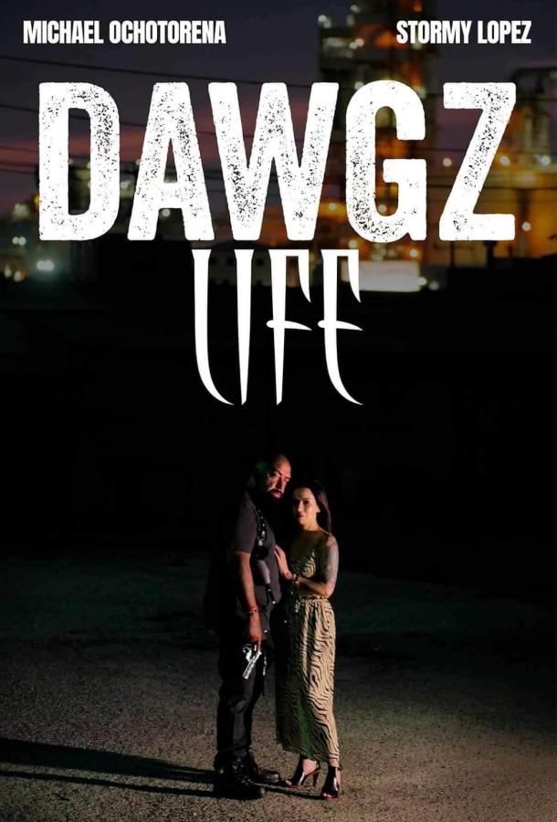 Волчья жизнь Волчья жизнь