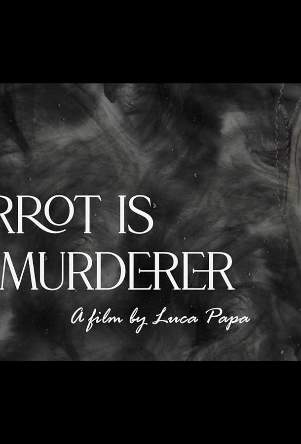 Пьеро-убийца Пьеро-убийца