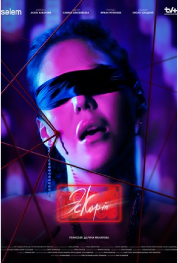 Эскорт. Новый вызов Эскорт. Новый вызов