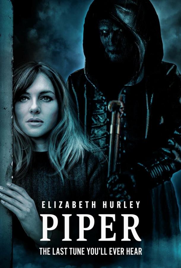 Дудочник Дудочник