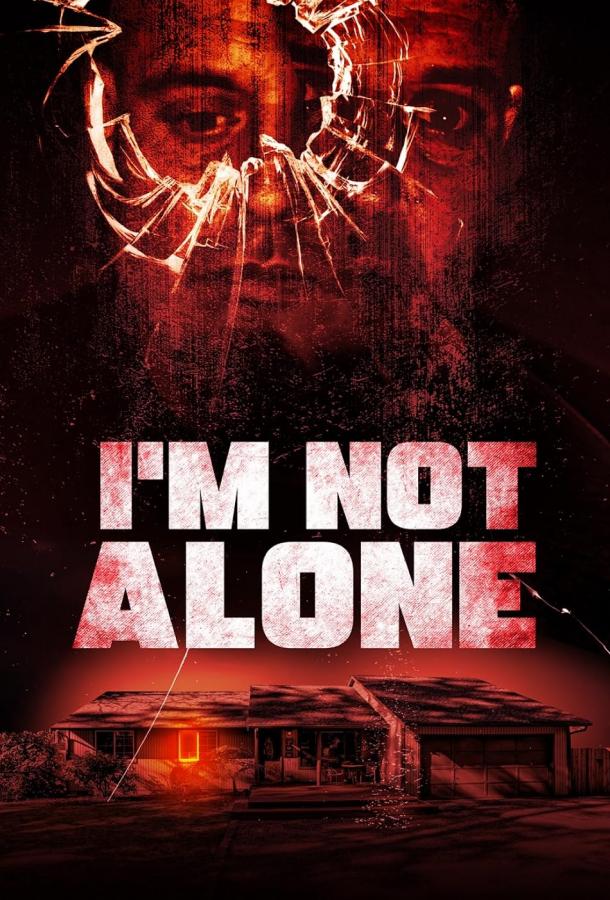 Я не один Я не один