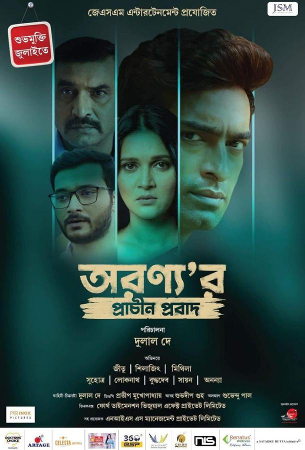 Старые пословицы Араньи Старые пословицы Араньи