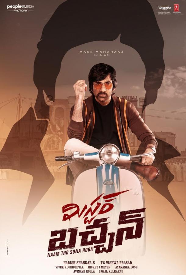 Мистер Баччан Мистер Баччан