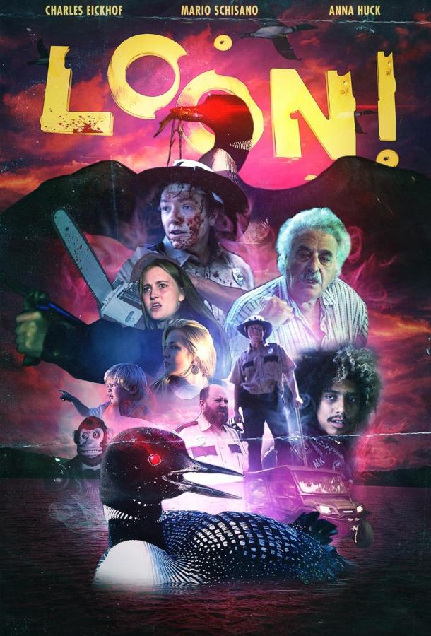 Гагара! Гагара!