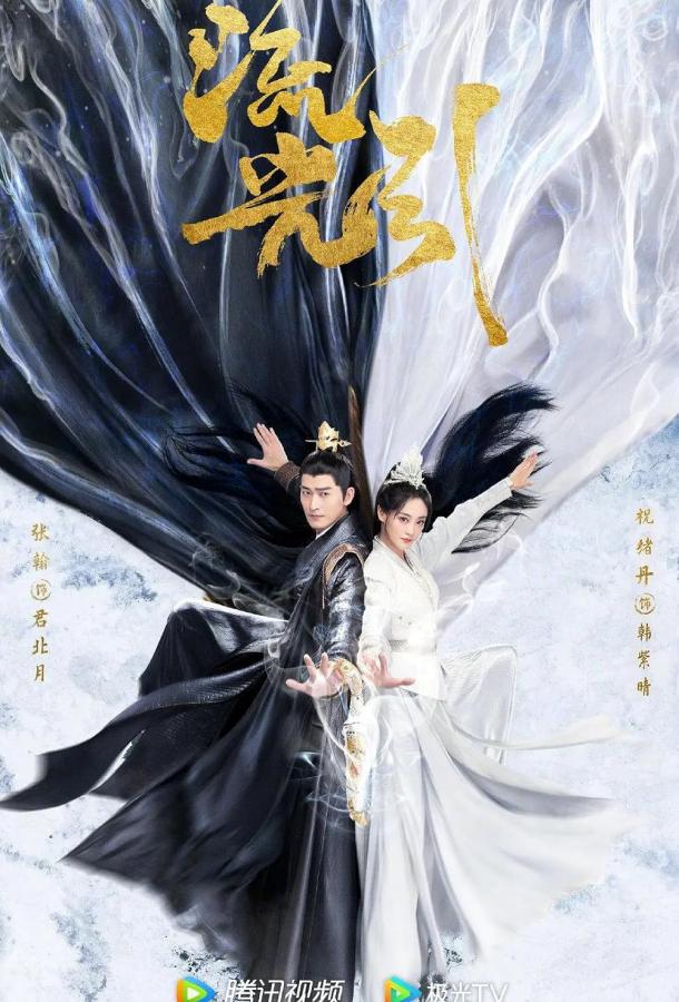 Роковая любовь / Блики на воде Роковая любовь / Блики на воде