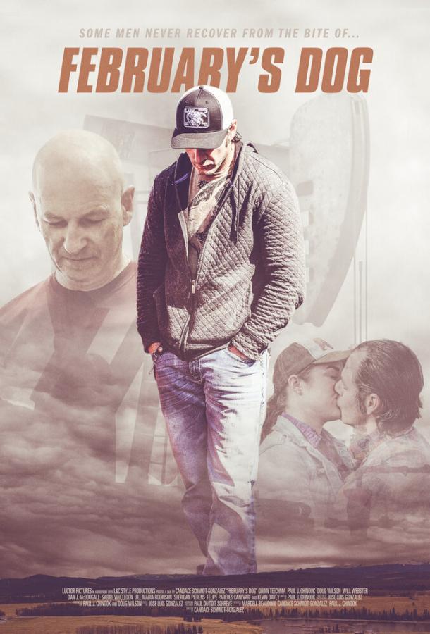 Февральский пёс Февральский пёс