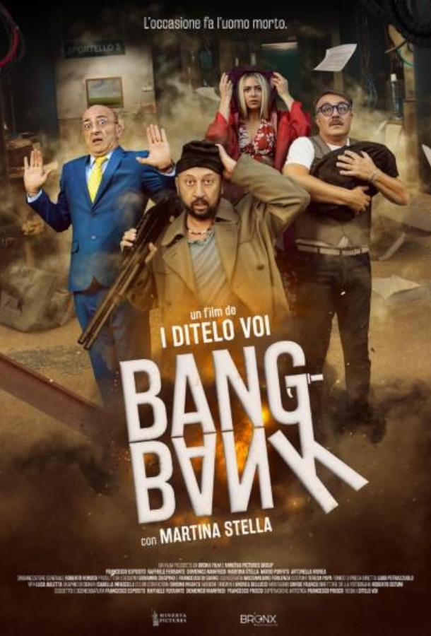 Ограбление По-Неаполитански Ограбление По-Неаполитански