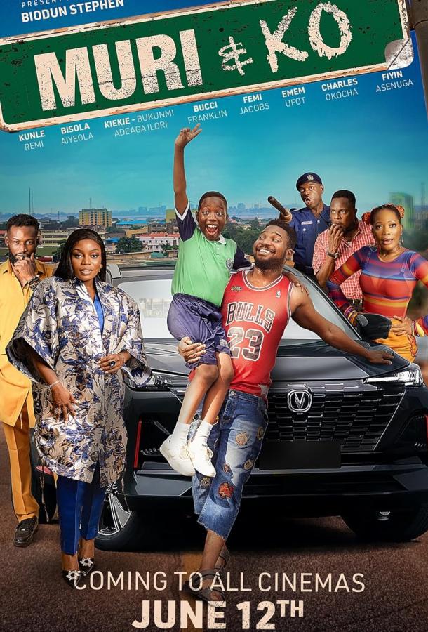 Мури и Ко Мури и Ко