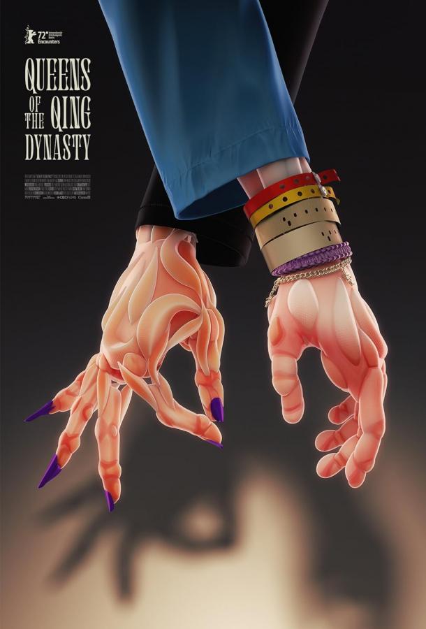 Королевы династии Цин Королевы династии Цин