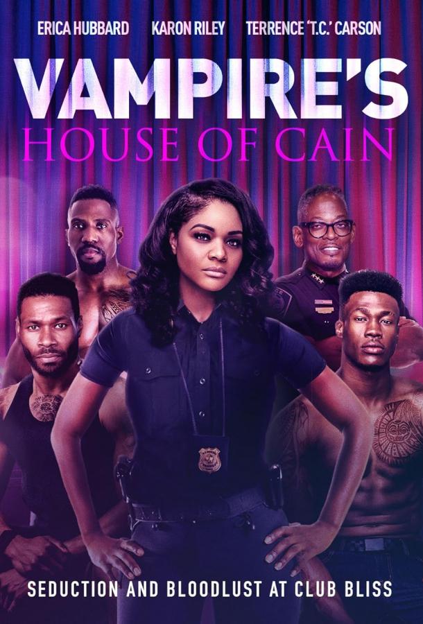 Вампирский дом Каина Вампирский дом Каина