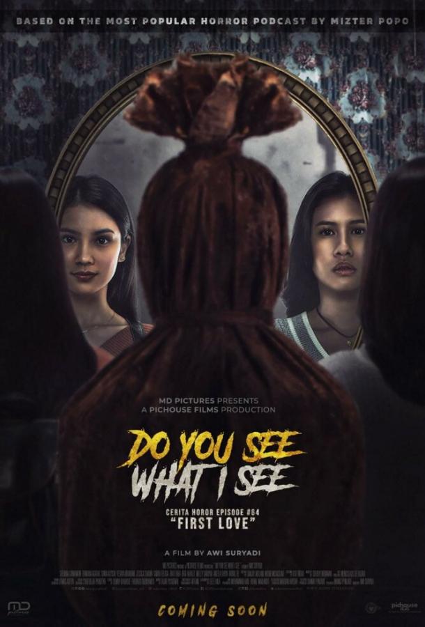 Ты видишь то же, что и я? Ты видишь то же, что и я?