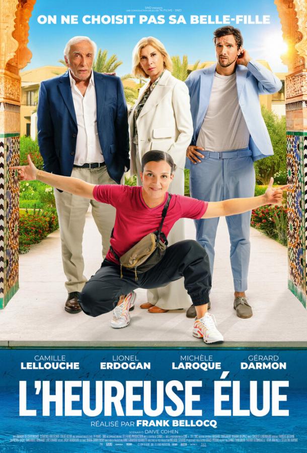 Притворись моей невестой Притворись моей невестой