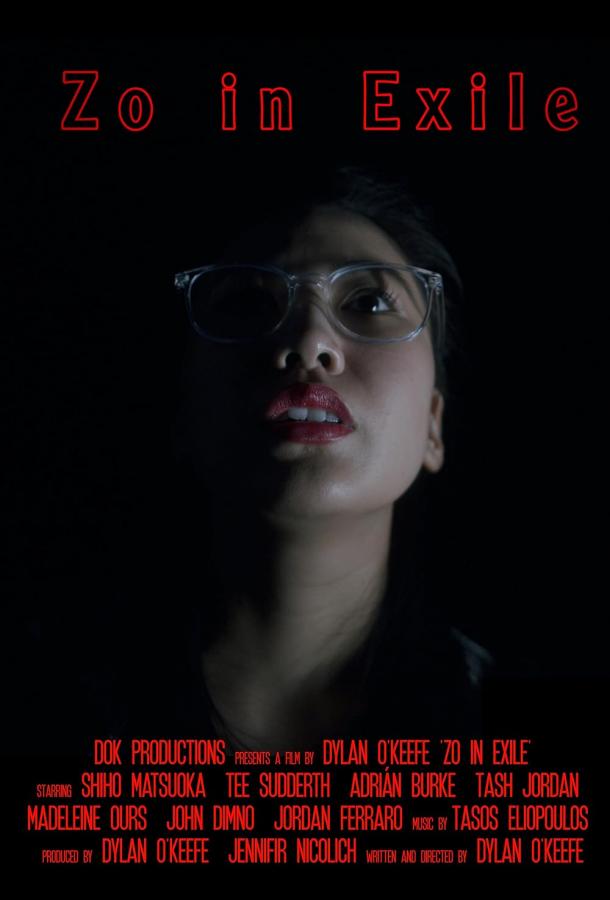 Зо в изгнании Зо в изгнании