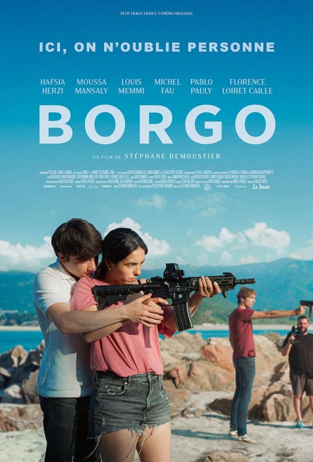 Борго Борго