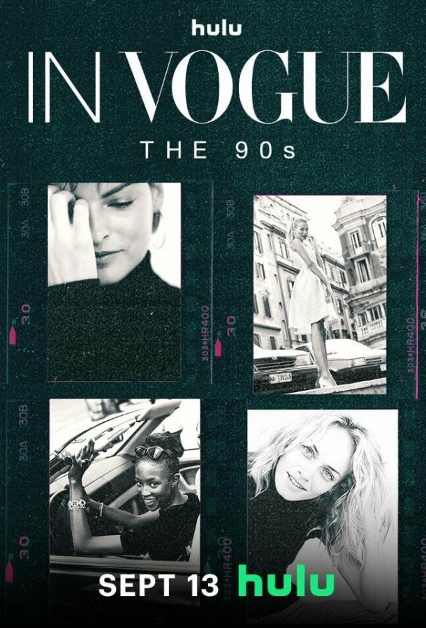 В Vogue: 90е В Vogue: 90е