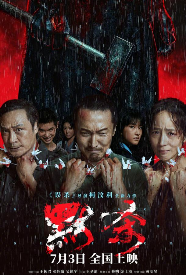 Коллекционер душ Коллекционер душ