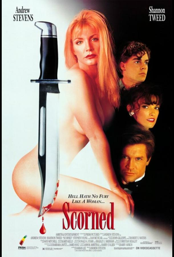 Падшая женщина Падшая женщина