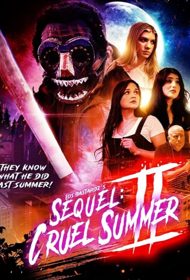 Жестокое лето – 2. Продолжение Жестокое лето – 2. Продолжение