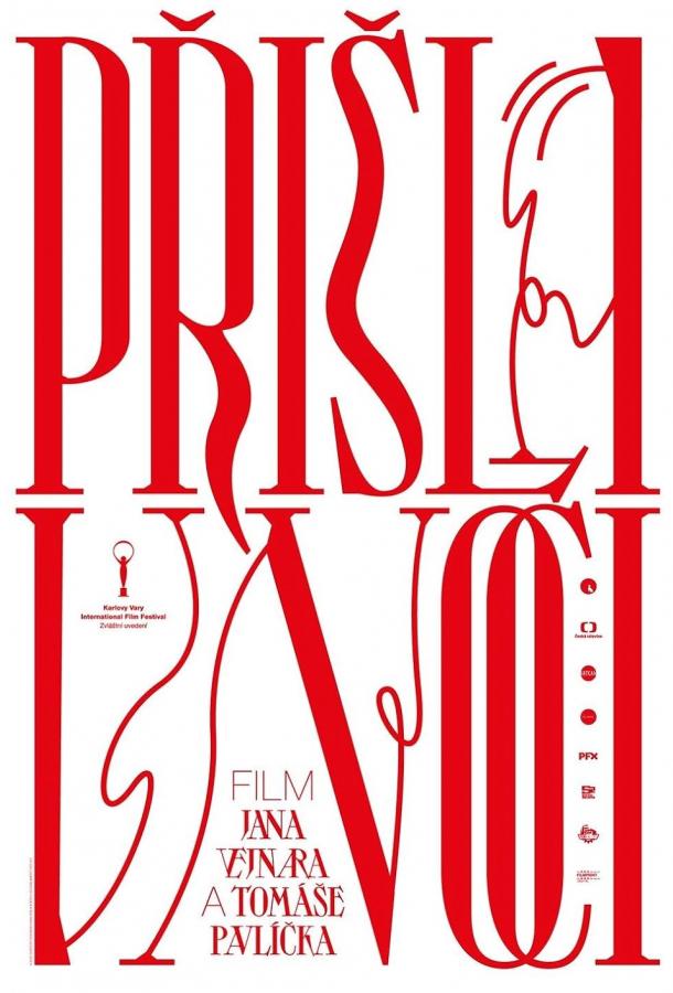 Свекровь Свекровь