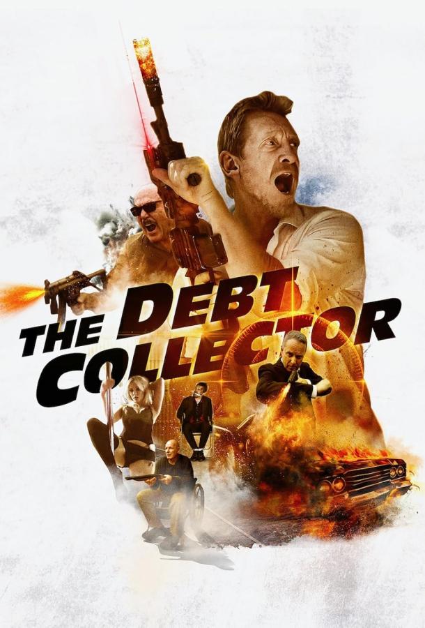 Специалист по взысканию Специалист по взысканию