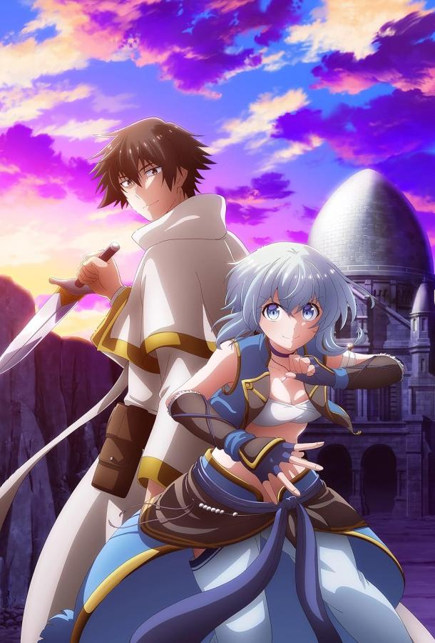 Целитель, которого исключили из группы, оказался сильнейшим! Целитель, которого исключили из группы, оказался сильнейшим!