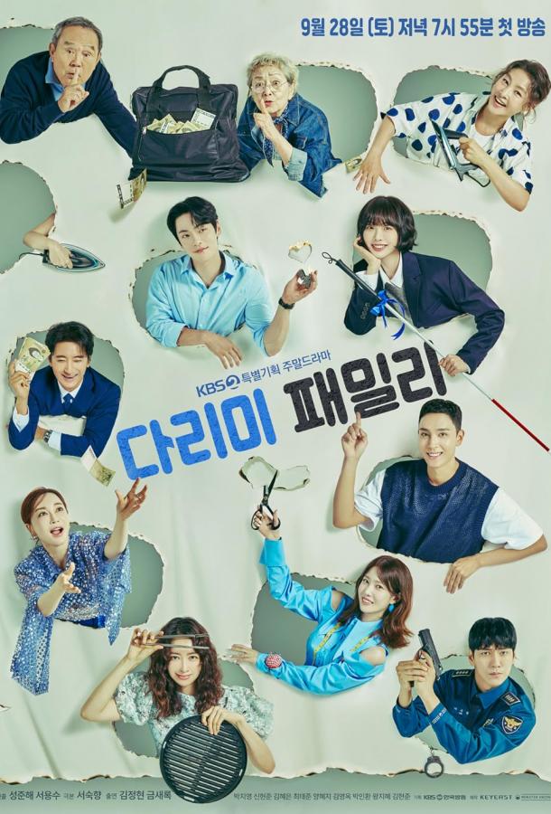 Железная семья Железная семья