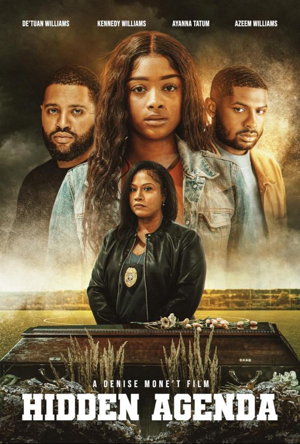 Скрытый мотив Скрытый мотив