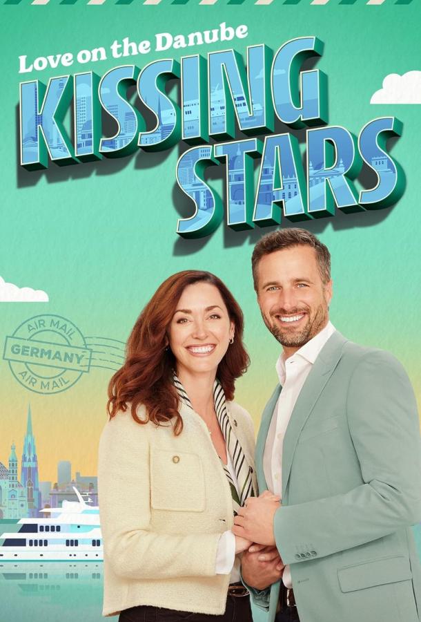 Любовь на Дунае. Целующиеся звезды Любовь на Дунае. Целующиеся звезды