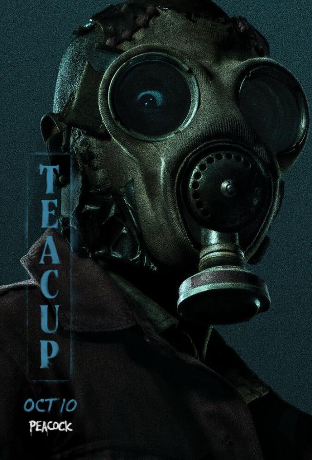 Чайная чашка Чайная чашка