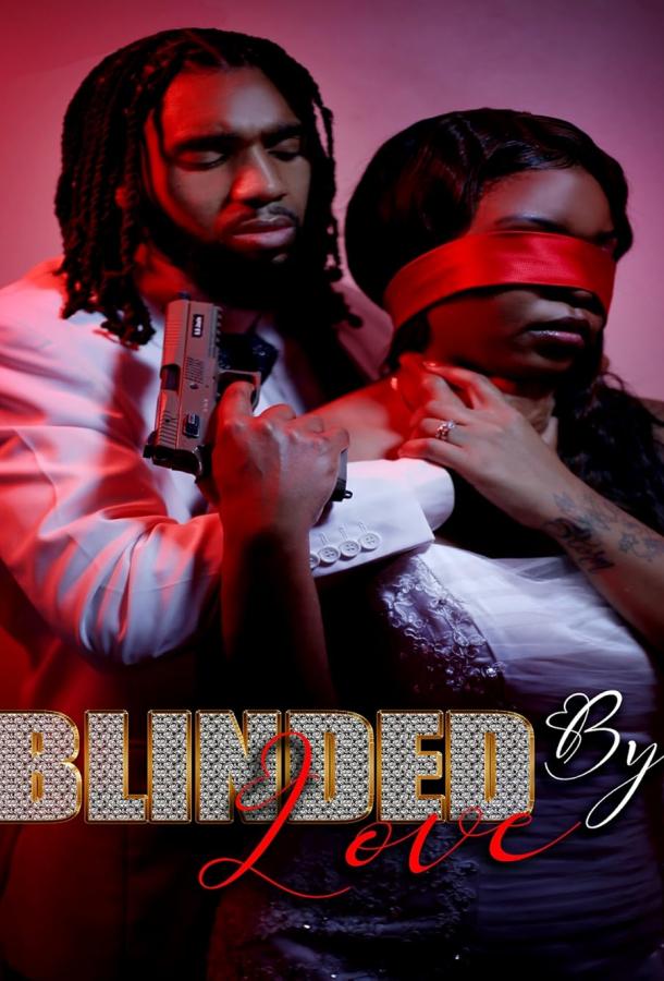Ослепленная любовью Ослепленная любовью