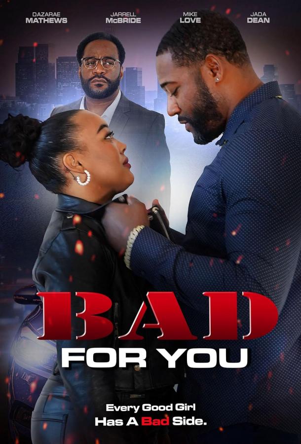 Во вред тебе Во вред тебе