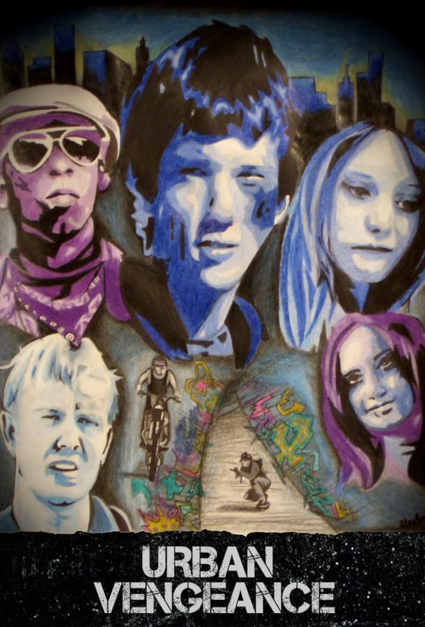 Месть урбана Месть урбана