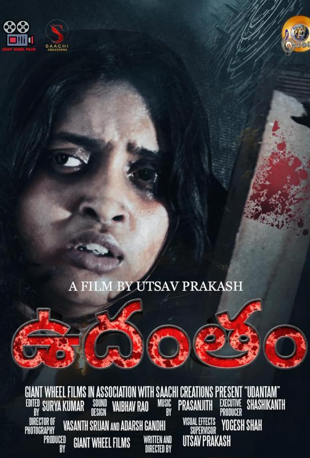 Похищение Похищение